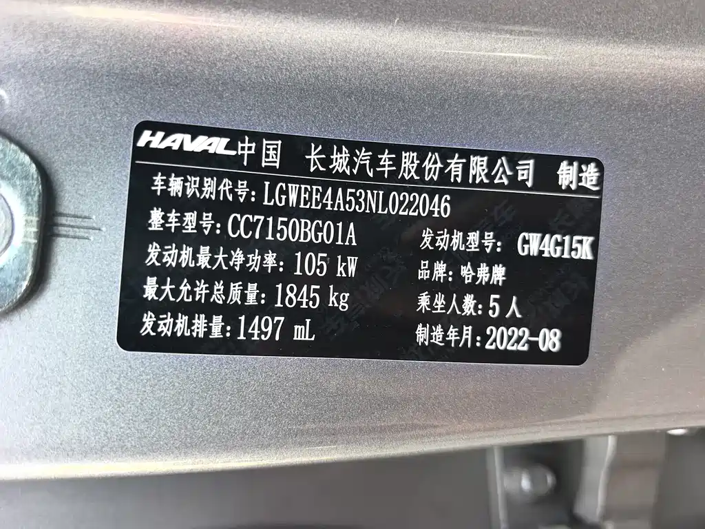Haval Chitu — миниатюра 21