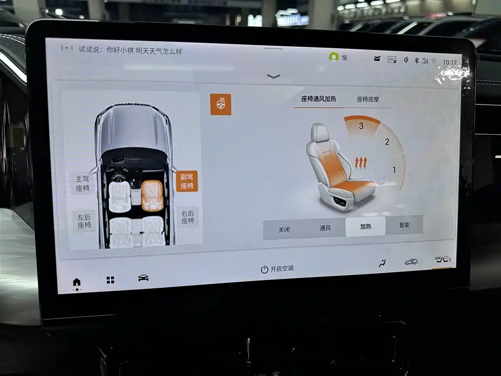 GAC Motor Trumpchi ES9 — миниатюра 18