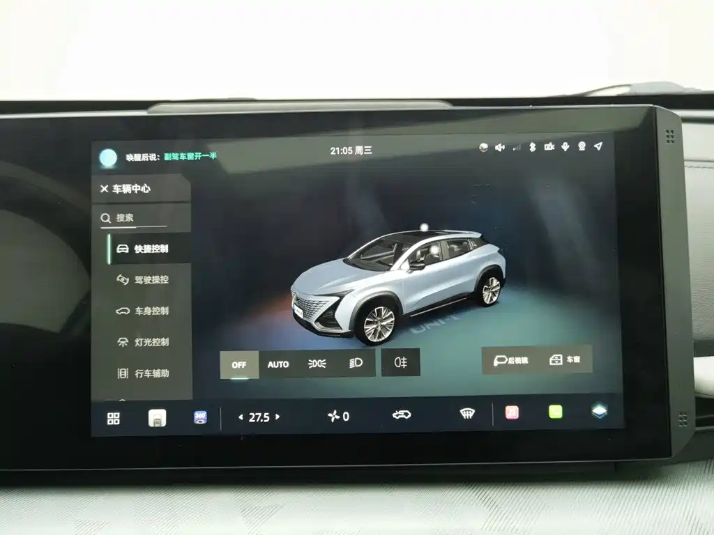 Changan UNI-T — миниатюра 21