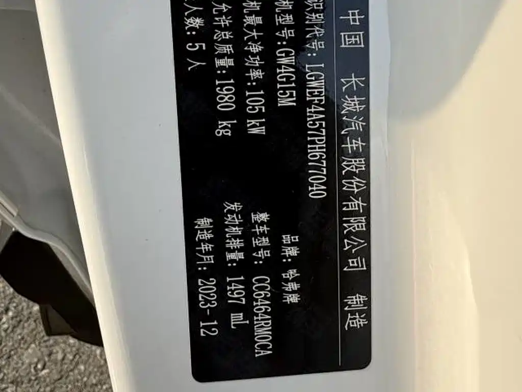 Haval H6 — миниатюра 9