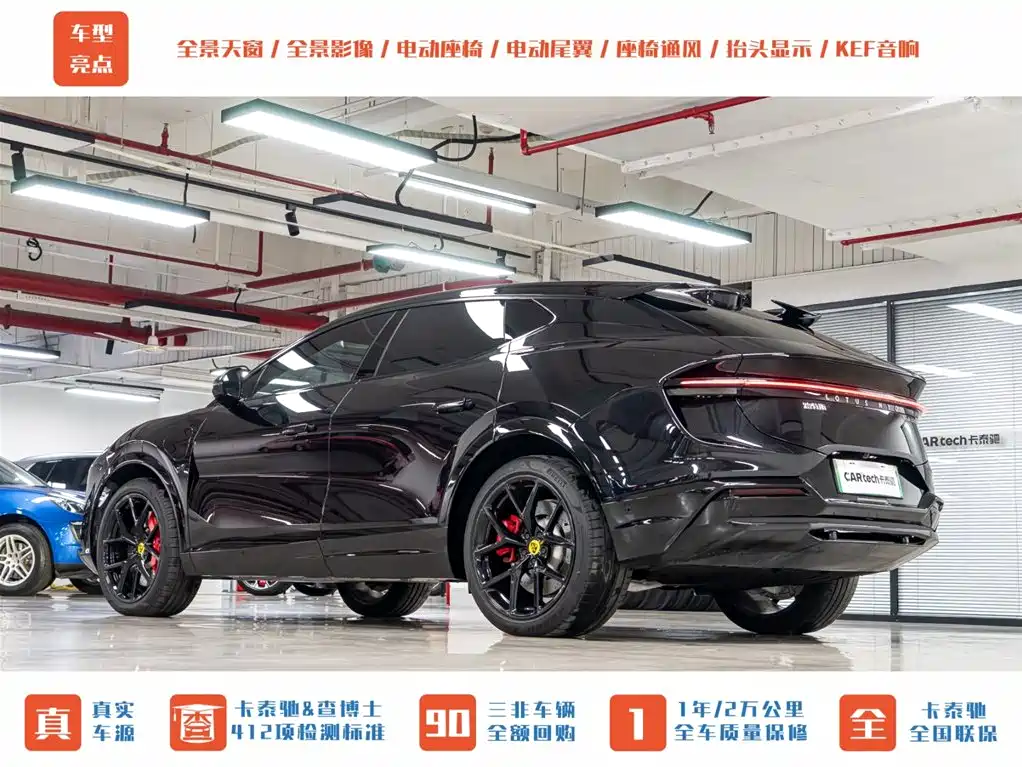 Lotus Eletre 2024 ELETRE L+