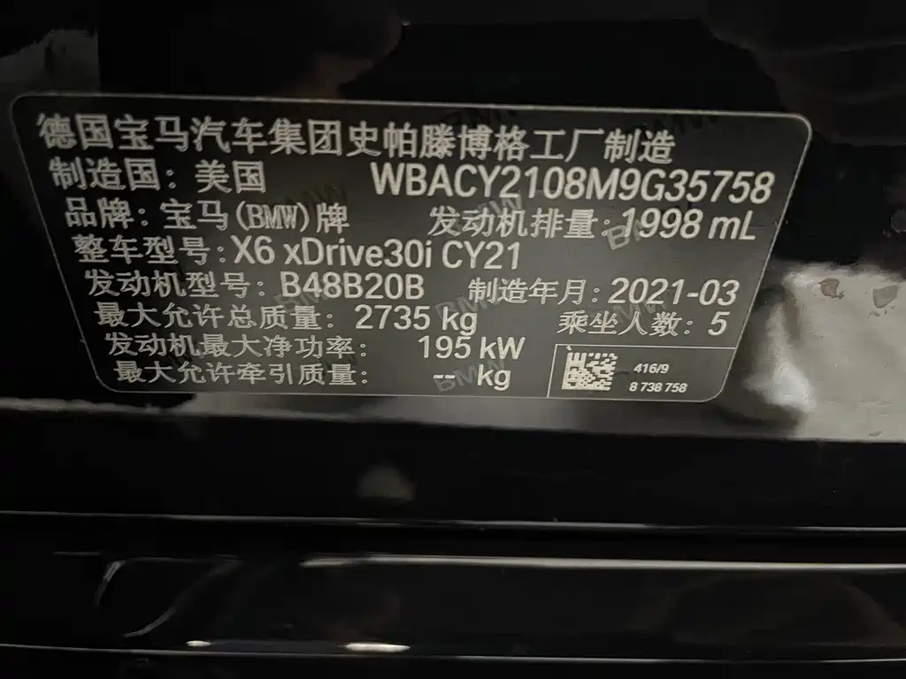 BMW X6 2021 xDrive30i M Sport