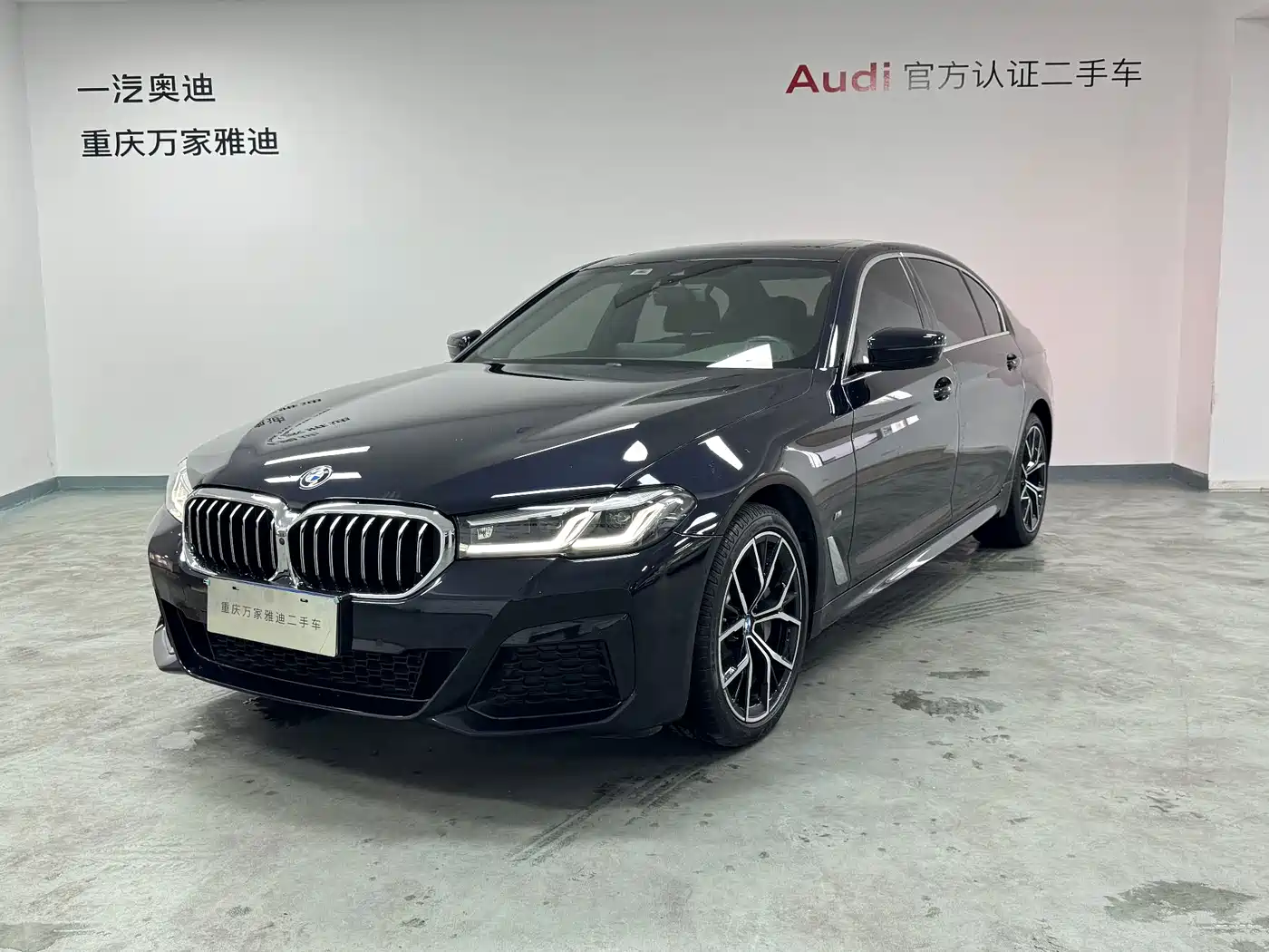 宝马5系 2022款 改款 530Li 尊享型 豪华套装 2022