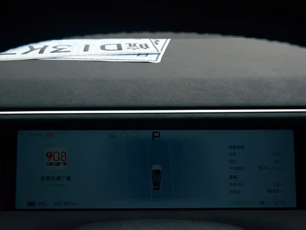 XPeng G6 — миниатюра 10