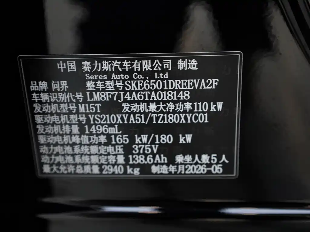 AITO AITO M6 — миниатюра 19