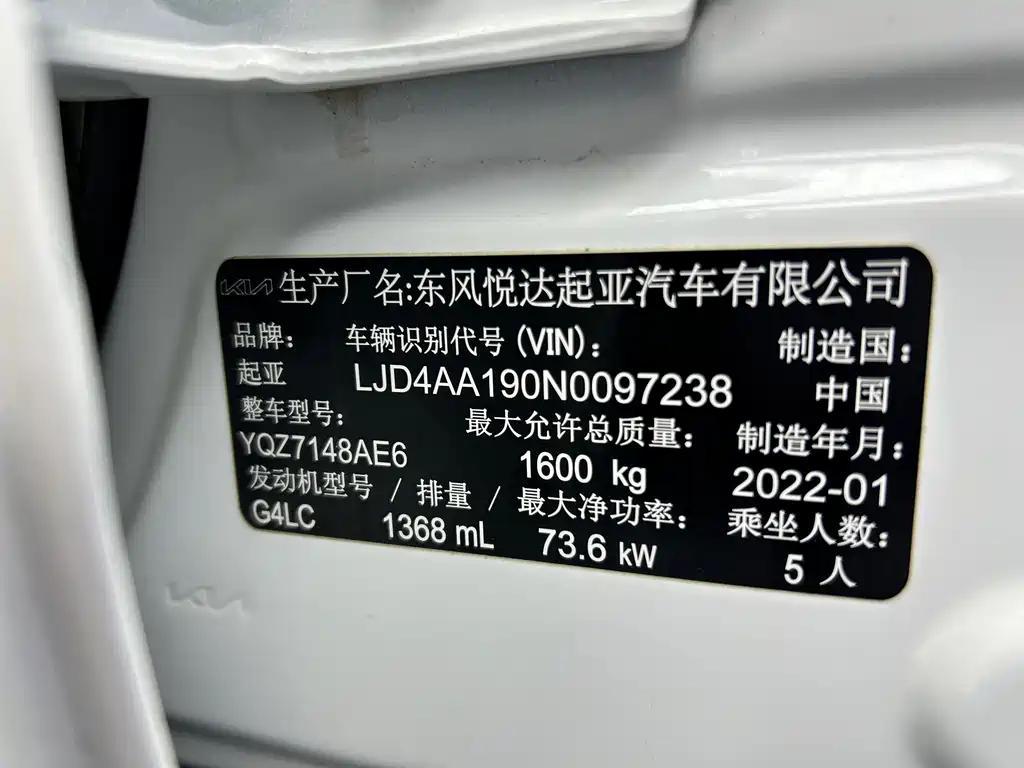 Kia KX1 - фото 21