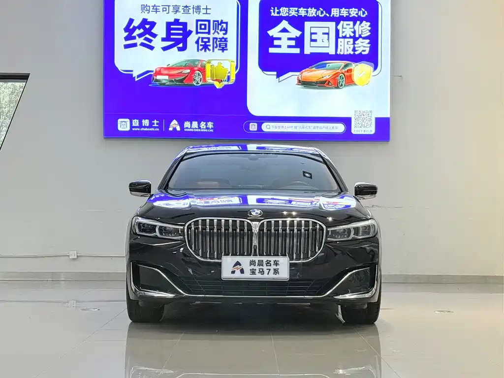 BMW 7 Series — миниатюра 2