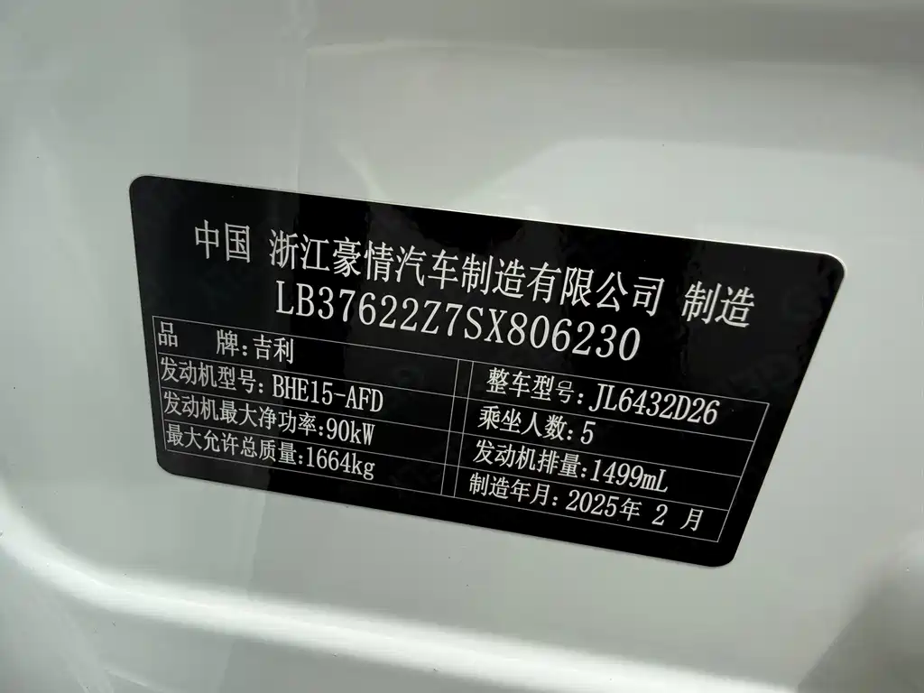 Geely Binyue - фото 20