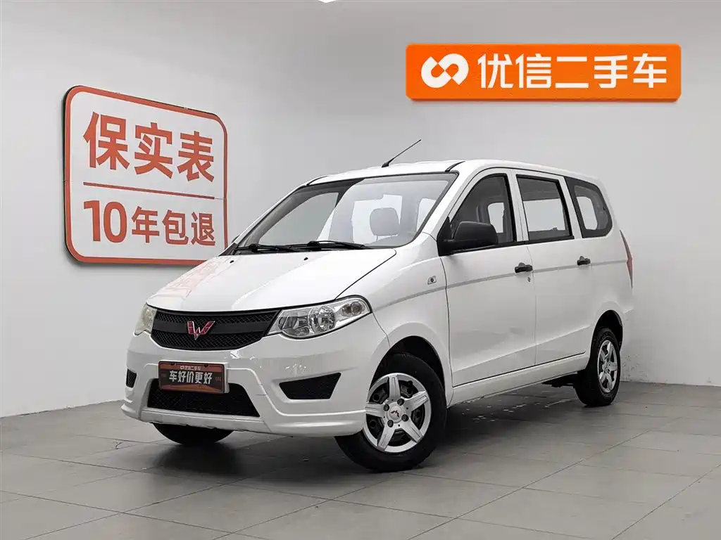 Wuling Hongguang 2023