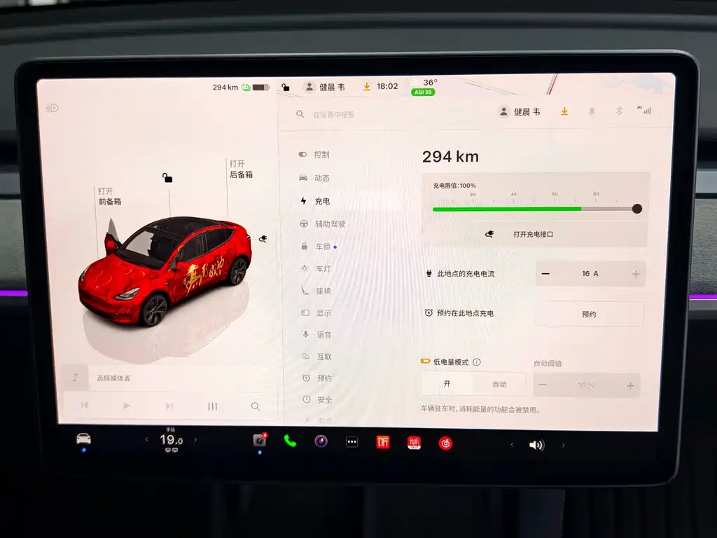 Tesla Model Y — миниатюра 20