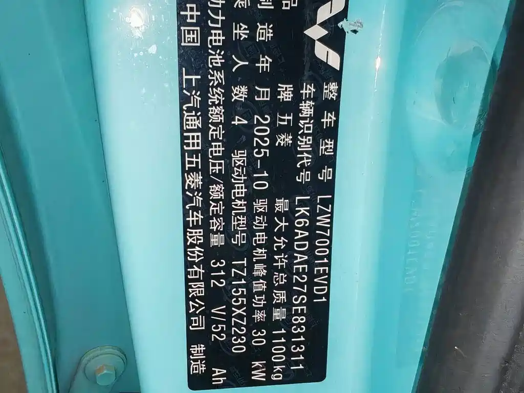 Wuling MINIEV — миниатюра 21