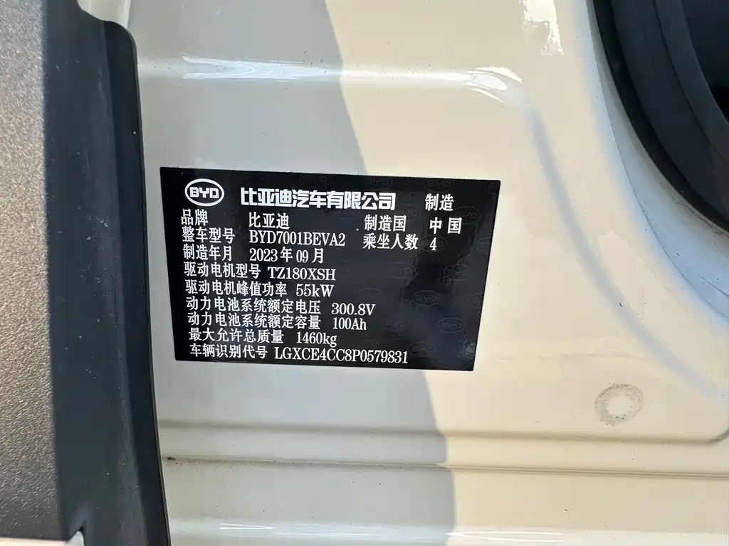 BYD Seagull — миниатюра 15