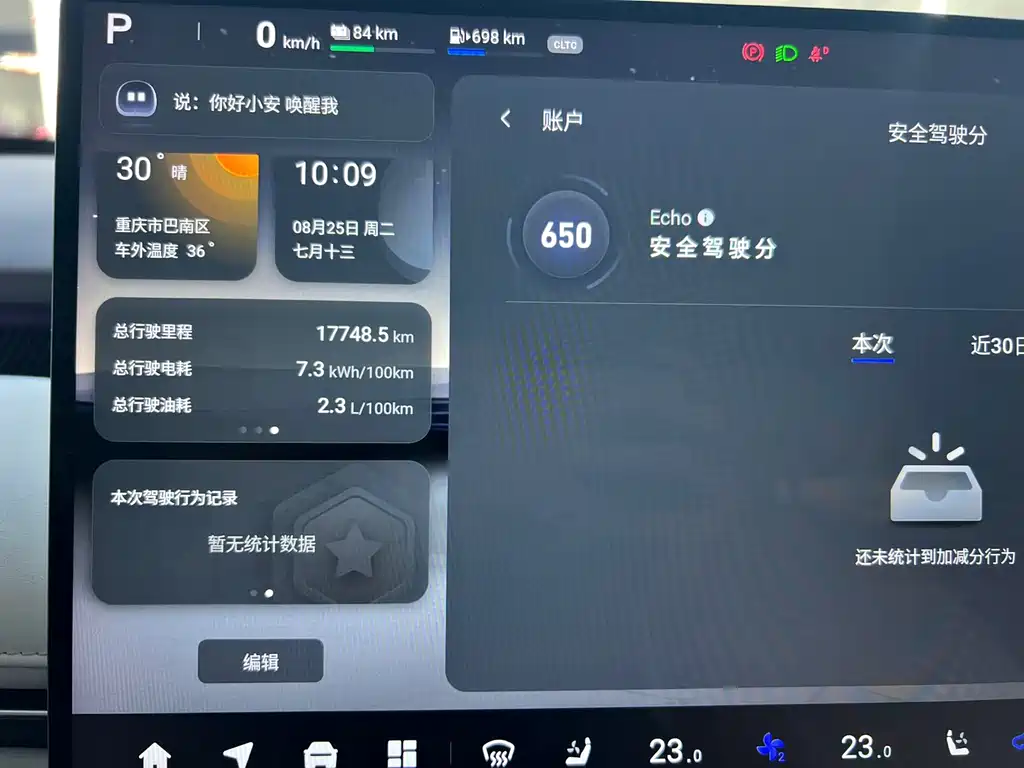 Qiyuan Чанг Кай A06 — миниатюра 5