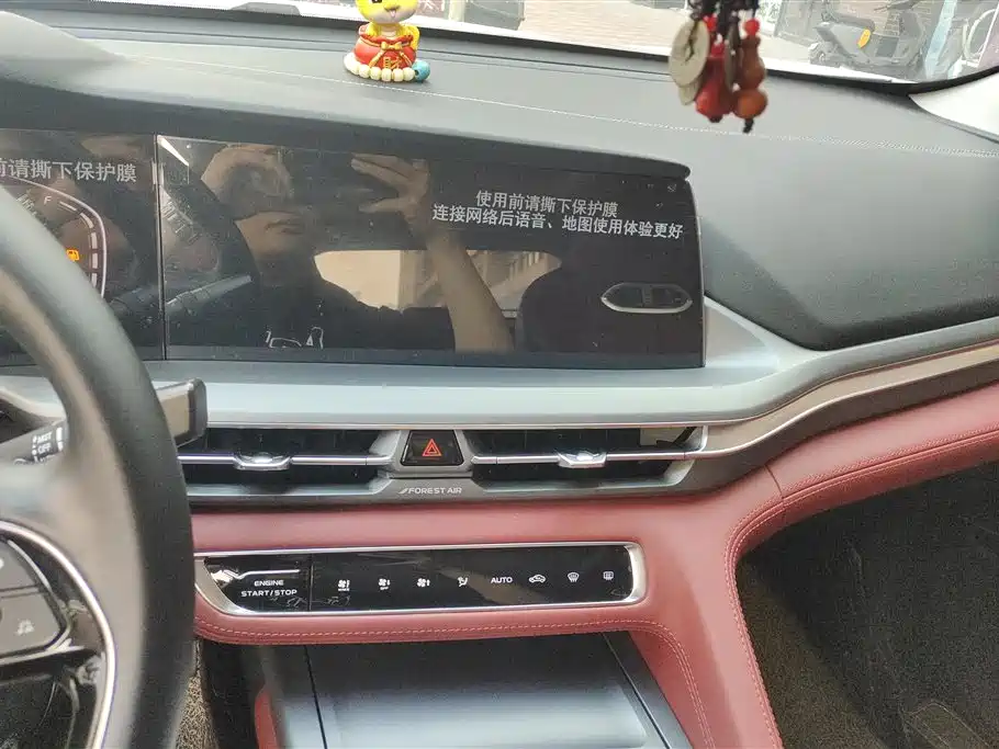 CHANGAN CS75 PLUS