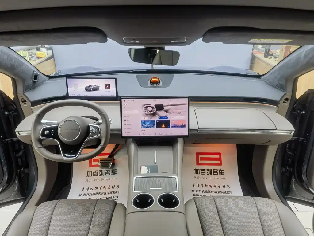 AITO WISDOM WORLD R7