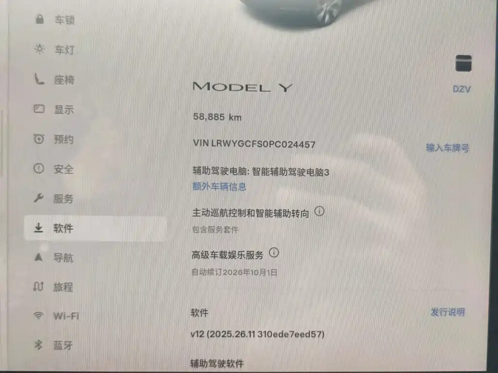 Tesla Model Y — миниатюра 16