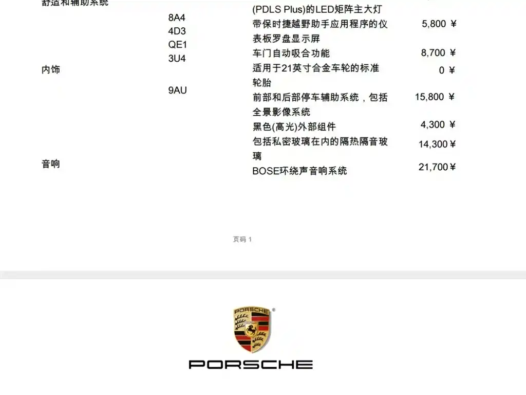 Porsche Cayenne 2019 Cayenne 3.0T