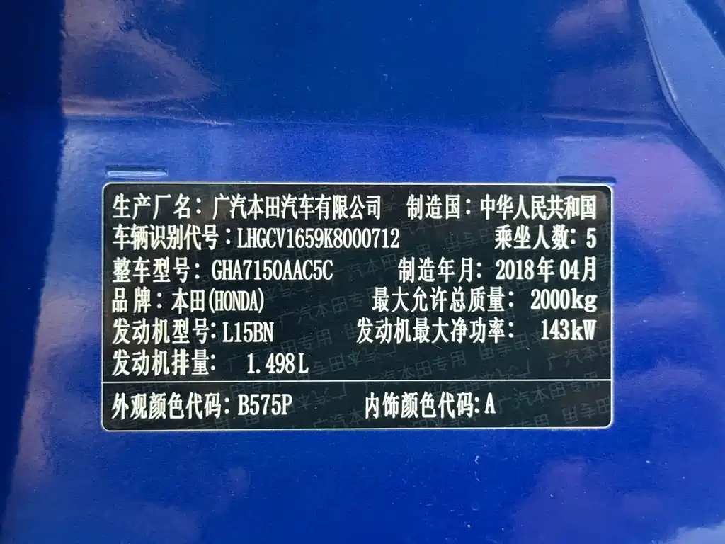 Honda Accord — миниатюра 3