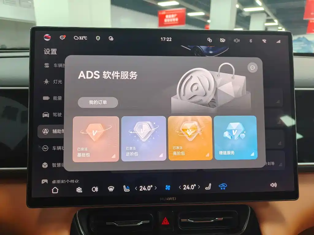 AITO AITO M7 — миниатюра 16