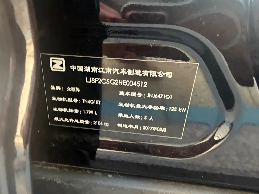 Zotye X7 — миниатюра 13