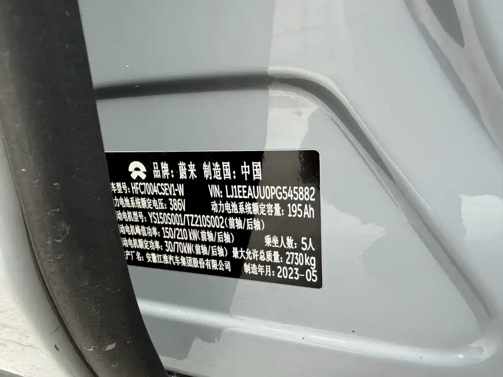 NIO ET5T 2023 75kWh Touring