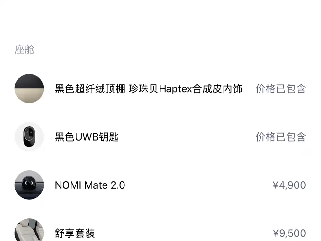 NIO ES6 2023 75kWh