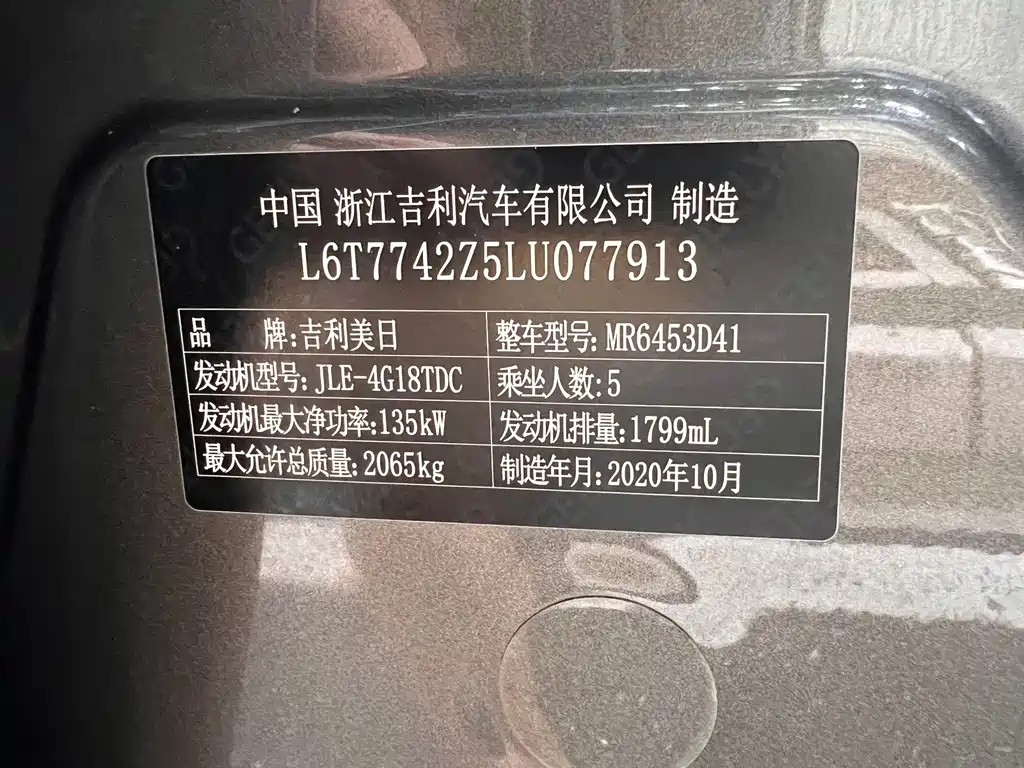 Geely Boyue — миниатюра 14