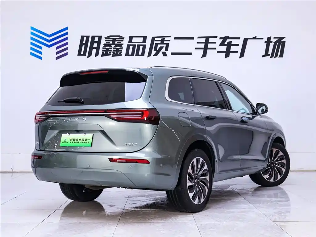 AITO ASK THE WORLD M7