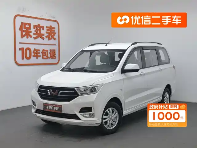 WULING AUTOMOBILE WULING HONGGUANG 2020