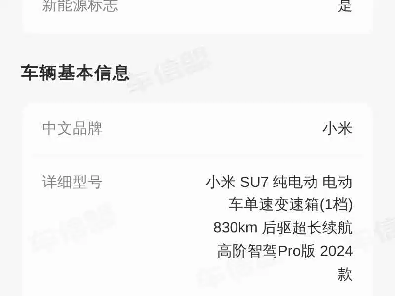 XIAOMI CAR XIAOMI SU7