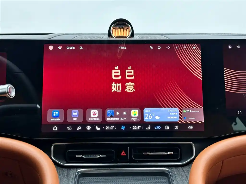 AITO ASK THE WORLD M9