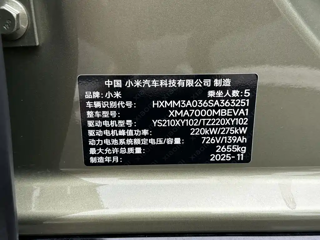 Xiaomi SU7 — миниатюра 8