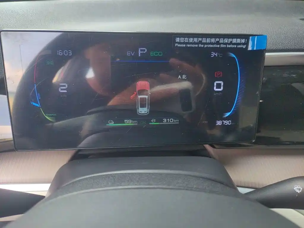 BYD Pro New Energy — миниатюра 7