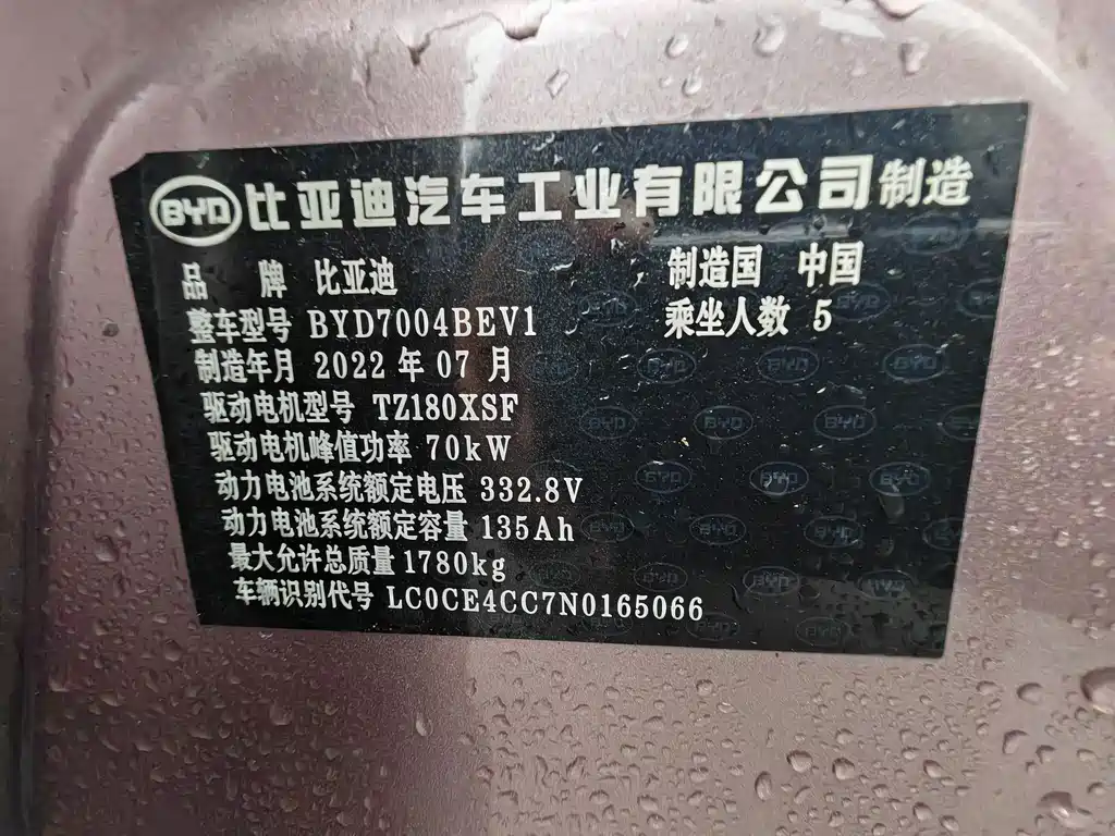 BYD Dolphin — миниатюра 21