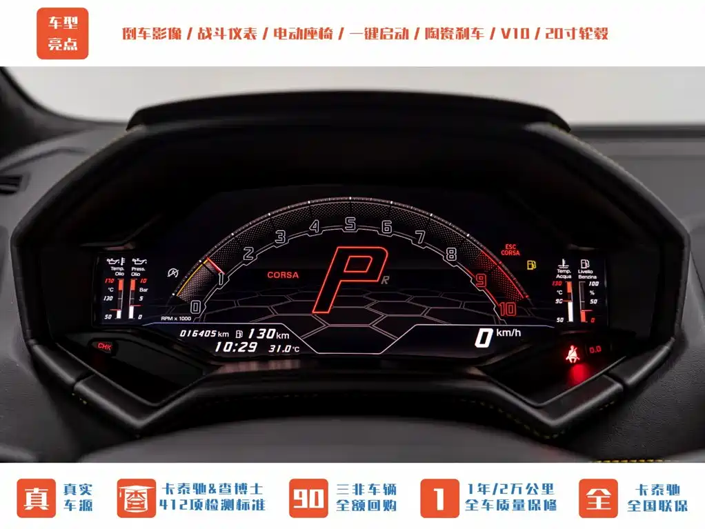 Lamborghini Huracán — миниатюра 12