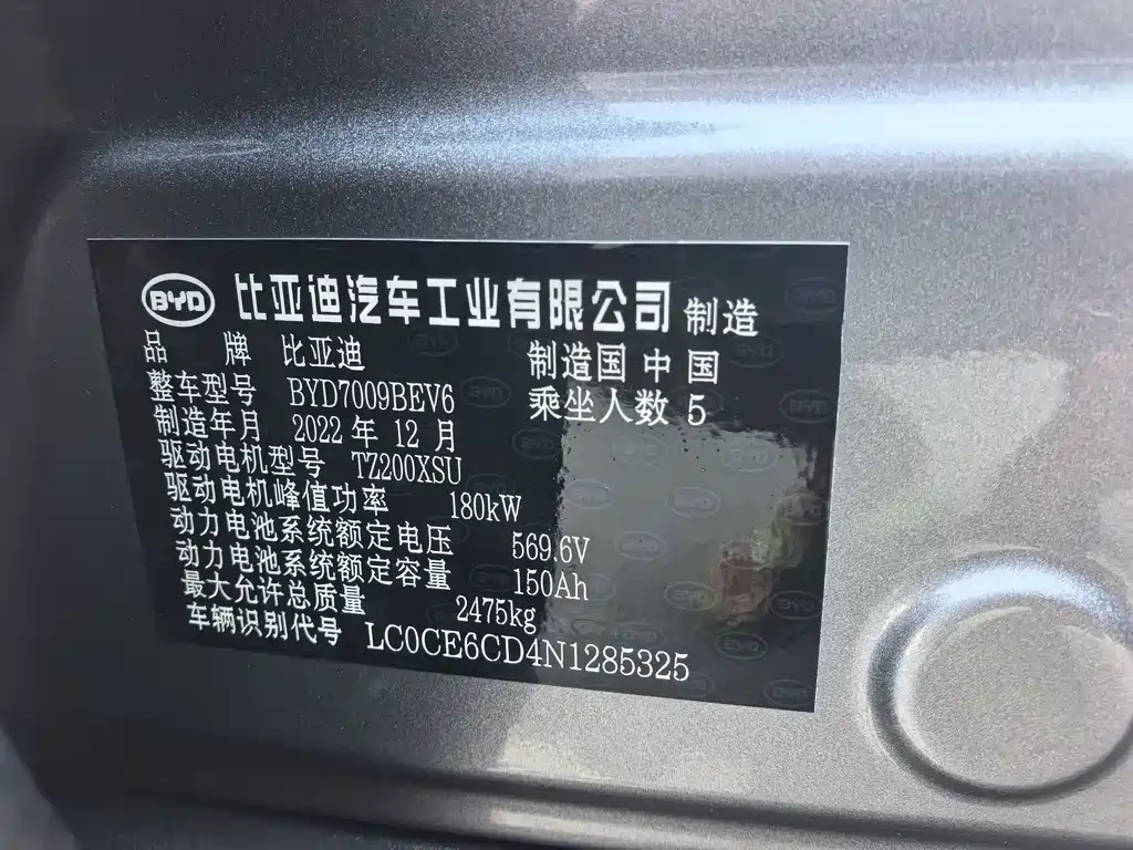 BYD Han — миниатюра 27