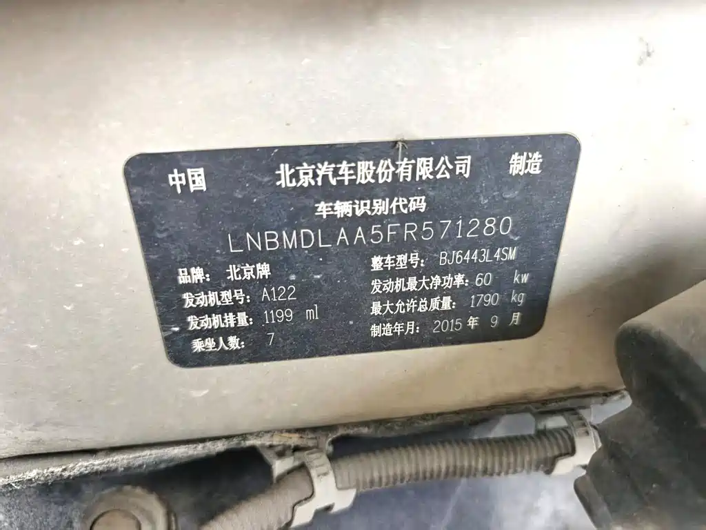 BAW Weiwang M20 — миниатюра 10