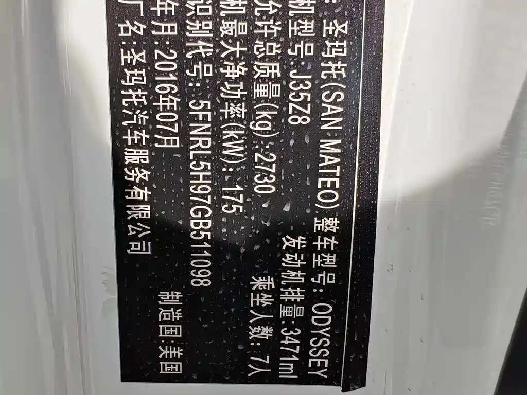 Honda 奥德赛(进口) — миниатюра 32