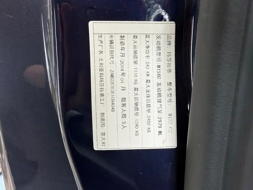Maserati Ghibli 3.0T Standard Edition, фото 17