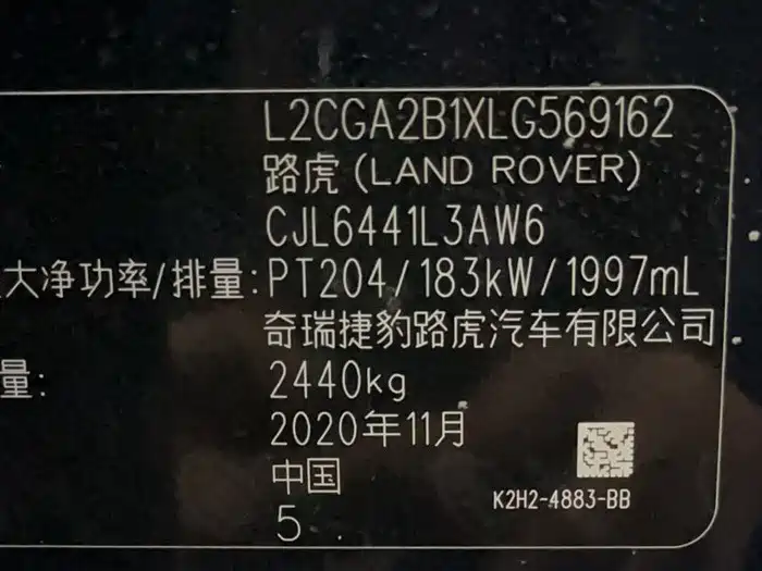 LAND ROVER RANGE ROVER AURORA