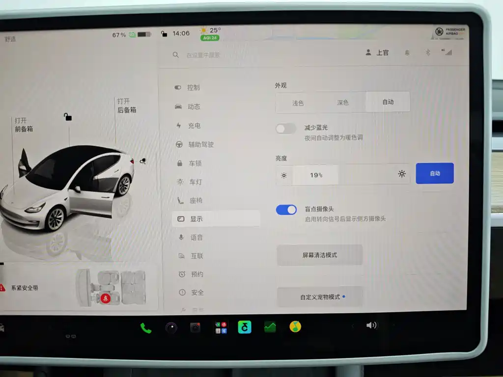 Tesla Model 3 — миниатюра 32