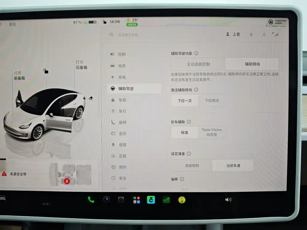 Tesla Model 3 — миниатюра 28