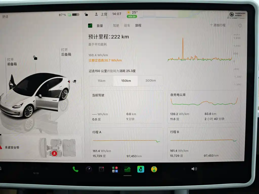 Tesla Model 3 — миниатюра 42