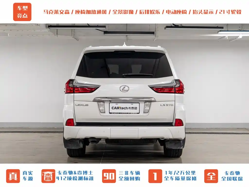 Lexus LX — миниатюра 8