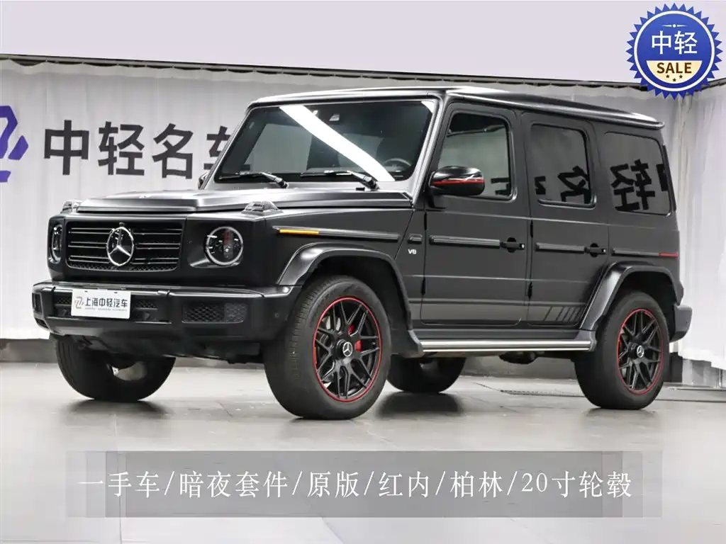 Mercedes-Benz G-Class 2019