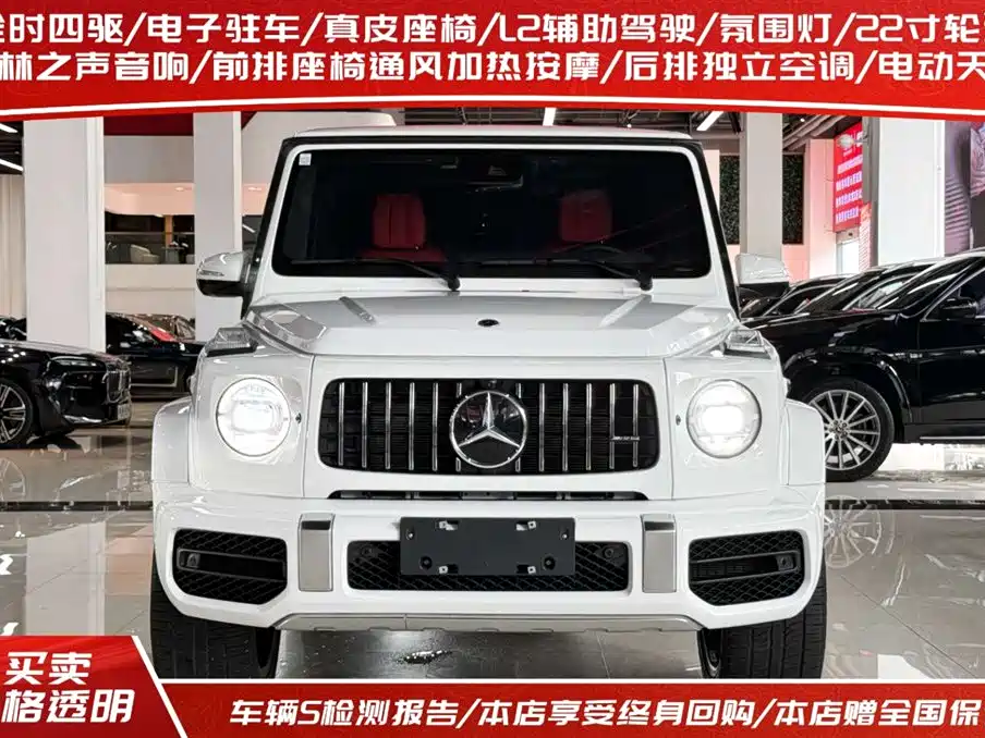 Mercedes-Benz G-Class A MG G AMG 2023 AMG G 63