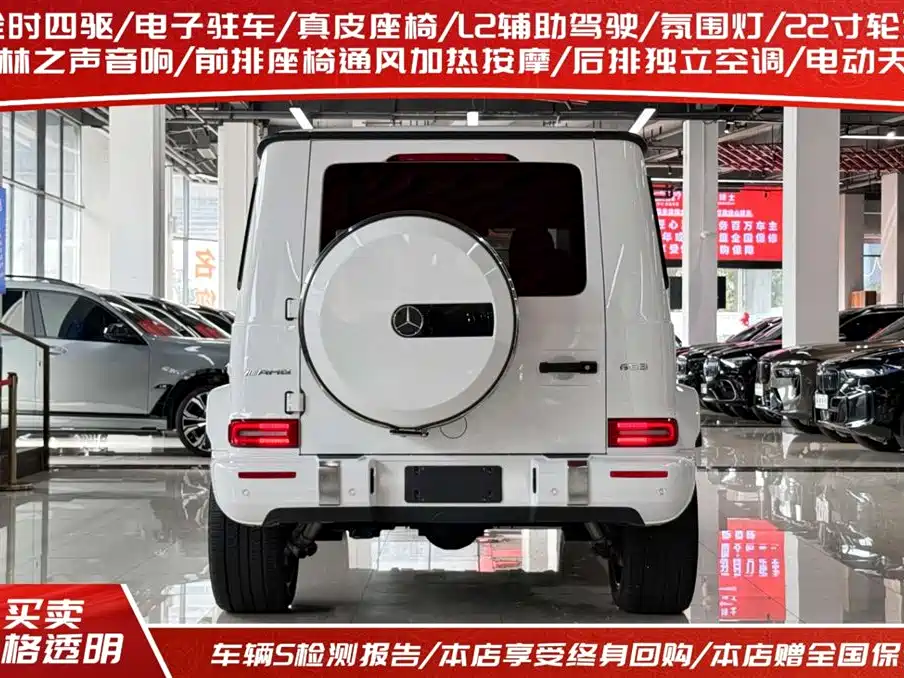 Mercedes-Benz G-Class A MG G AMG 2023 AMG G 63