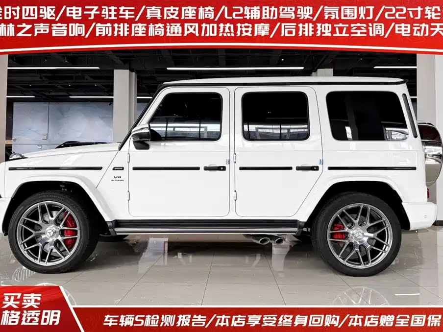 Mercedes-Benz G-Class A MG G AMG 2023 AMG G 63