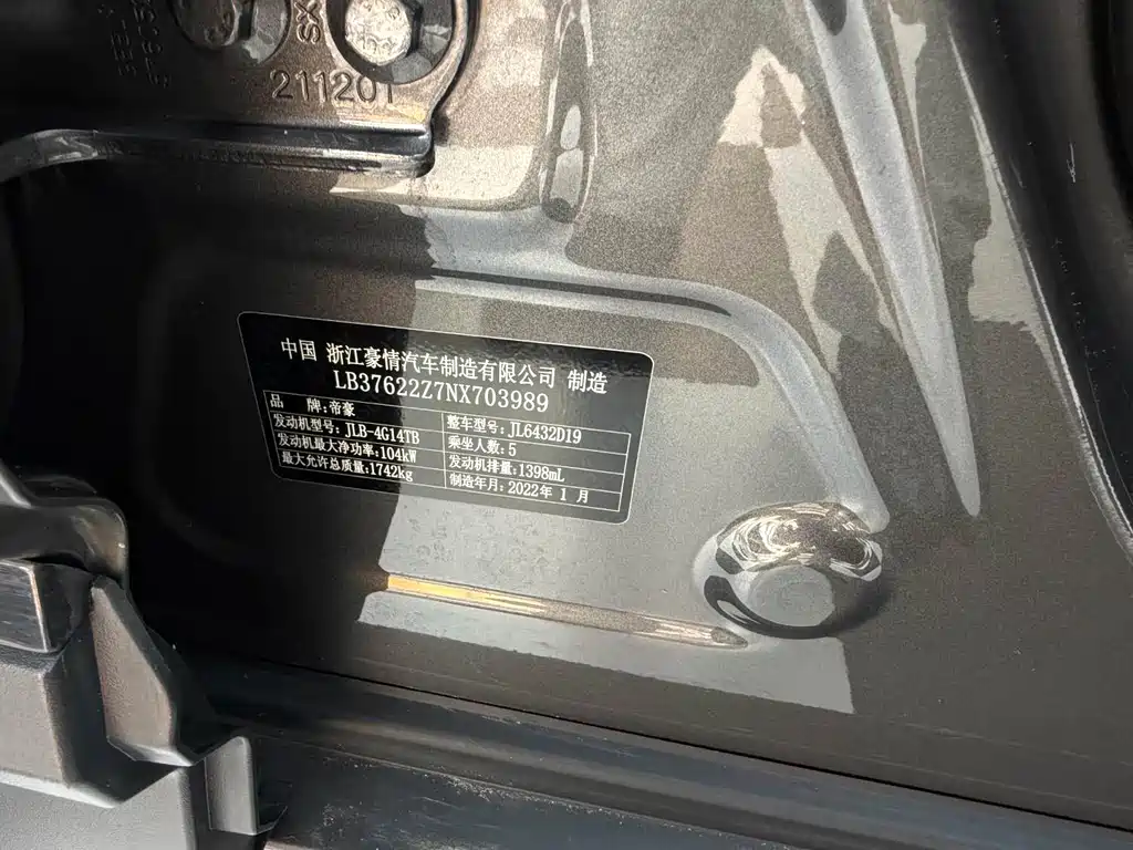 Geely Binyue — миниатюра 13