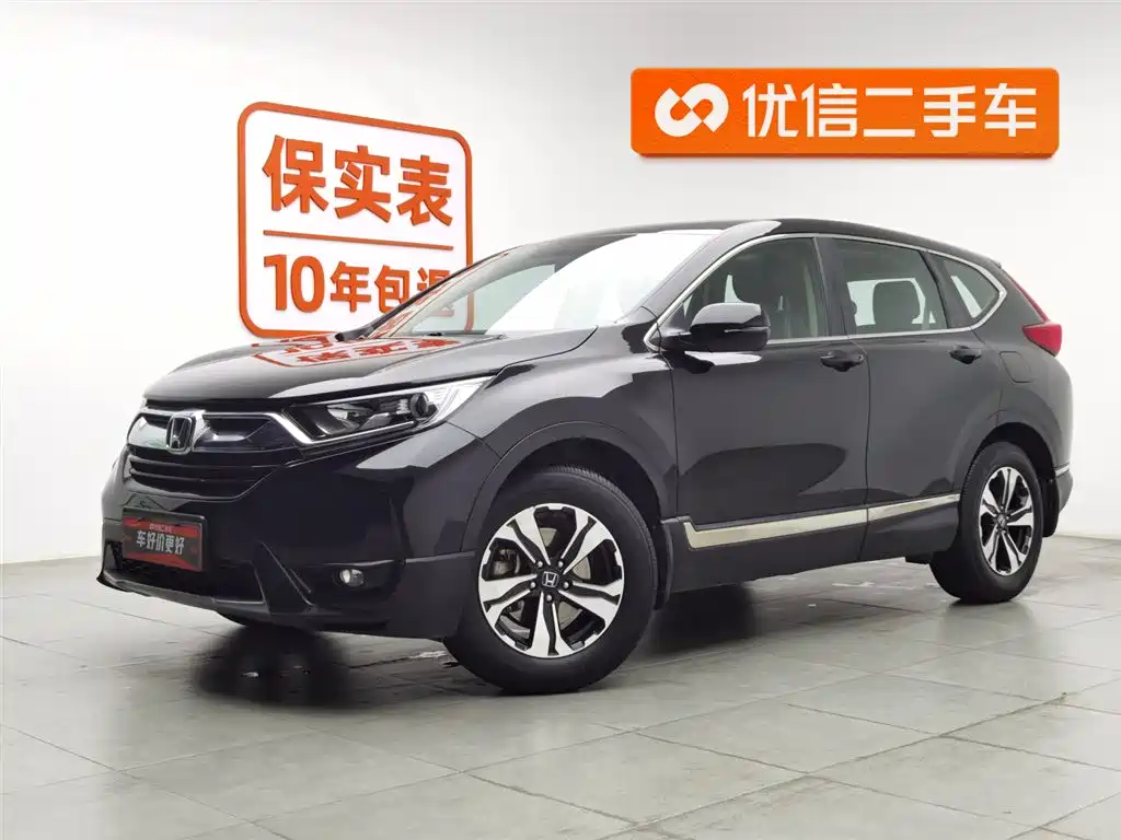 Honda CR-V 2020
